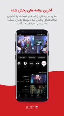 Telewebion android App screenshot 12